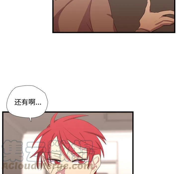 《需要纯情》34 第25页