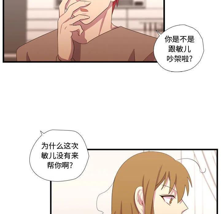 《需要纯情》34 第26页