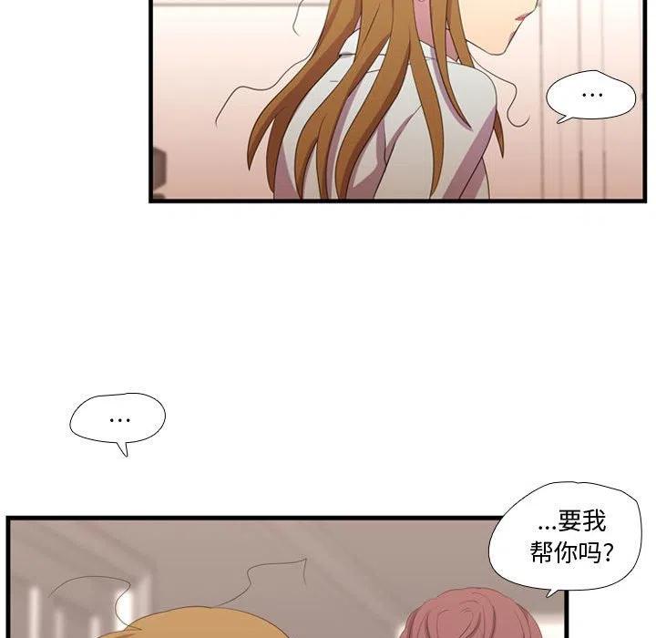 《需要纯情》34 第27页