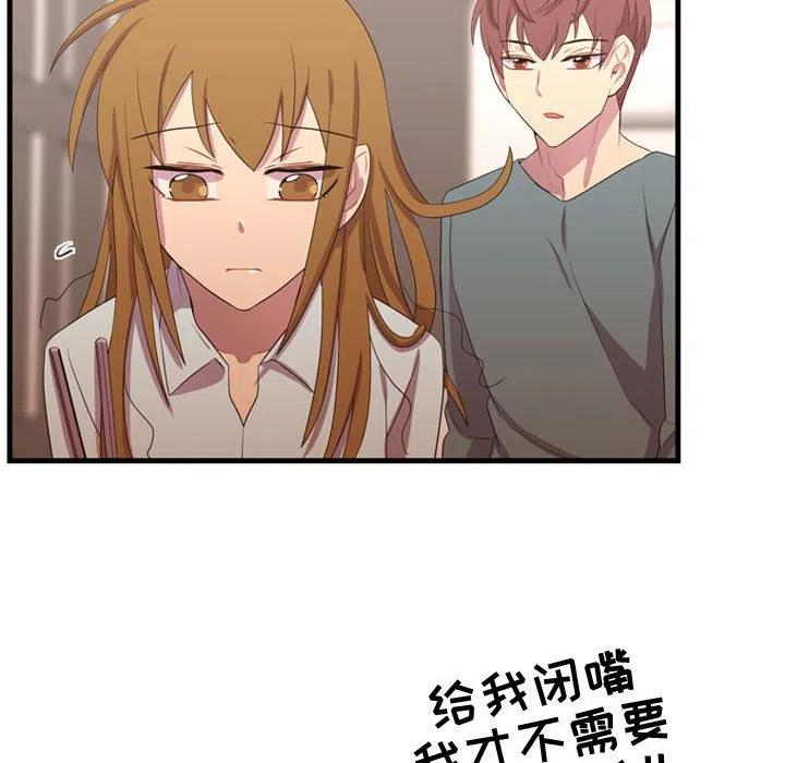《需要纯情》34 第28页