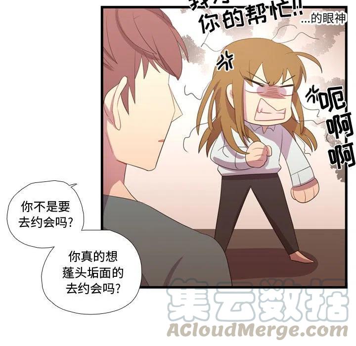 《需要纯情》34 第29页