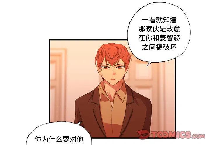 《需要纯情》34 第2页