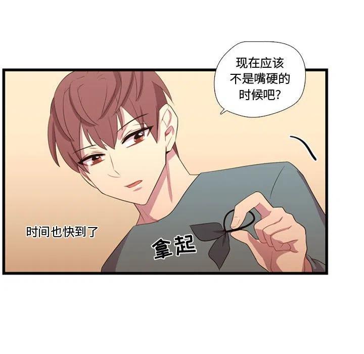 《需要纯情》34 第30页