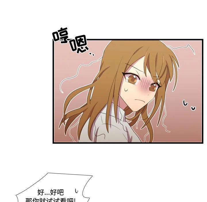 《需要纯情》34 第31页