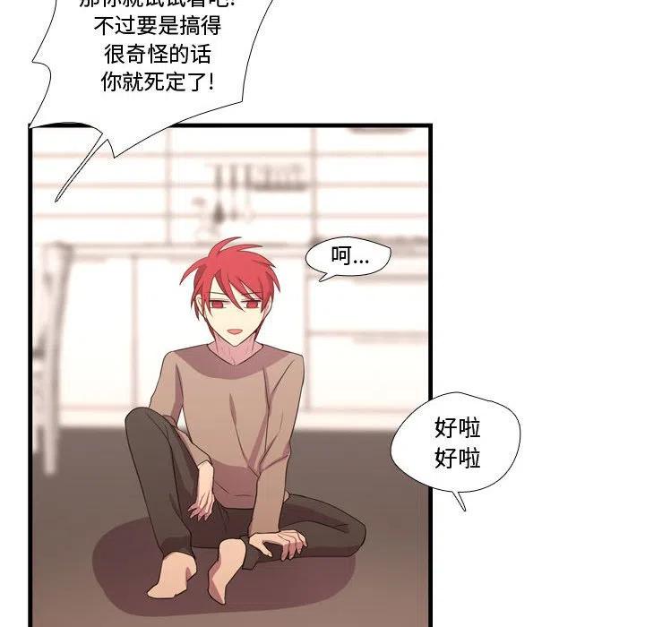 《需要纯情》34 第32页