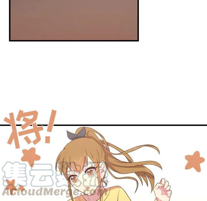 《需要纯情》34 第33页