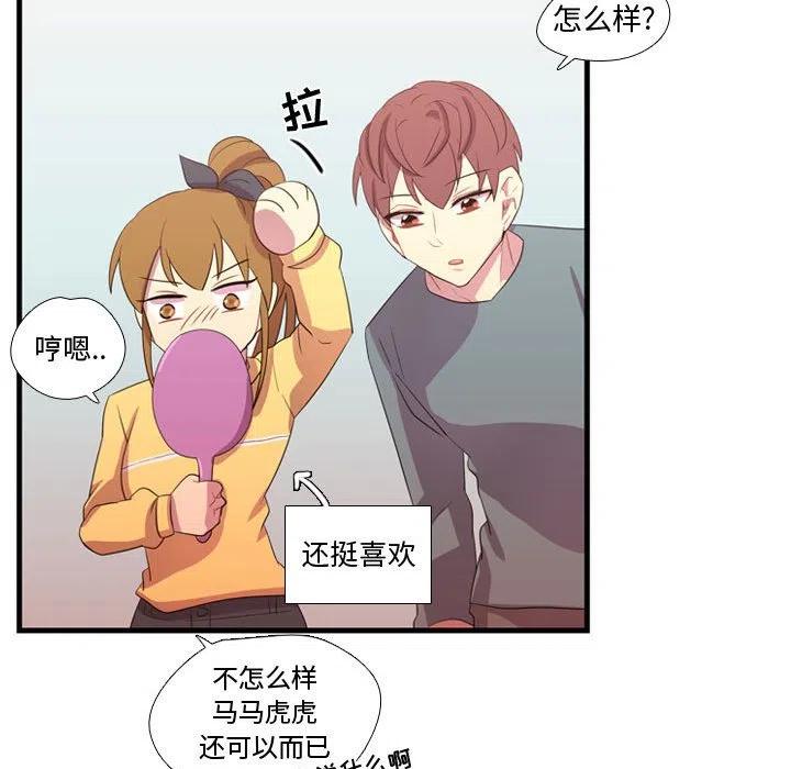 《需要纯情》34 第35页
