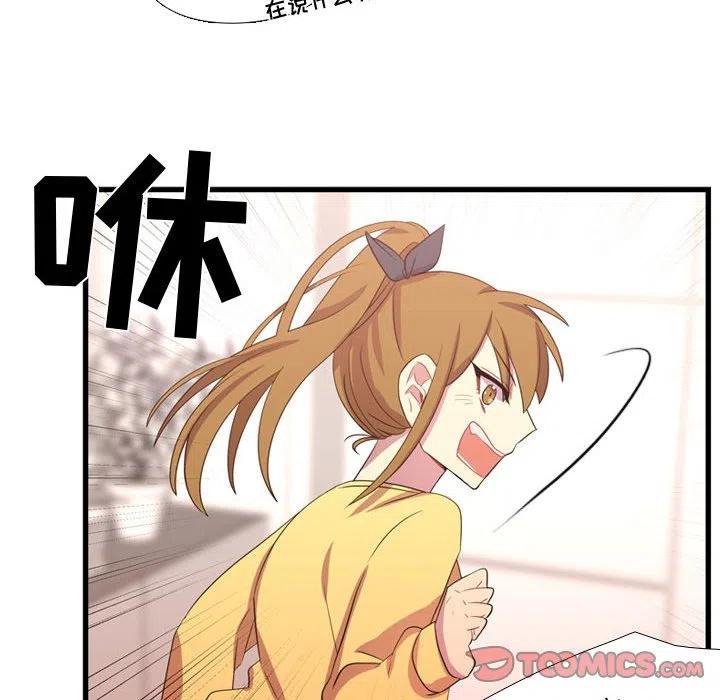《需要纯情》34 第36页