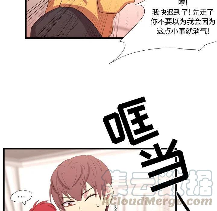 《需要纯情》34 第37页