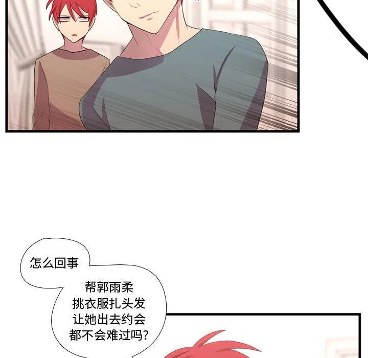 《需要纯情》34 第38页