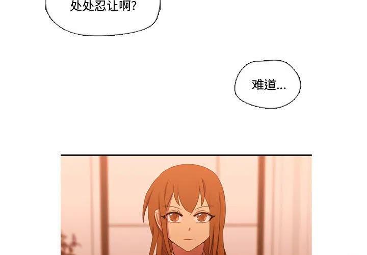 《需要纯情》34 第3页