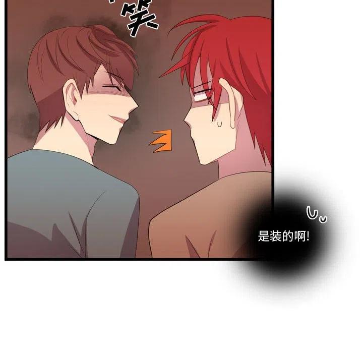 《需要纯情》34 第40页