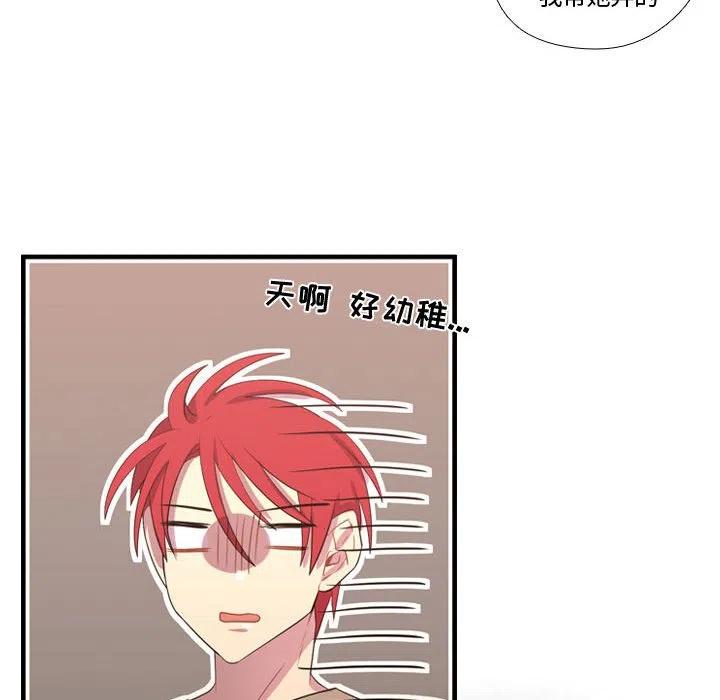 《需要纯情》34 第42页