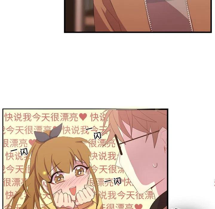 《需要纯情》34 第48页