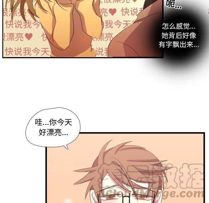 《需要纯情》34 第49页