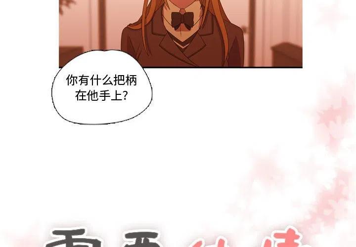 《需要纯情》34 第4页