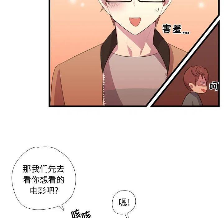 《需要纯情》34 第50页
