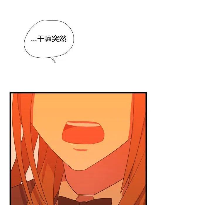 《需要纯情》34 第6页