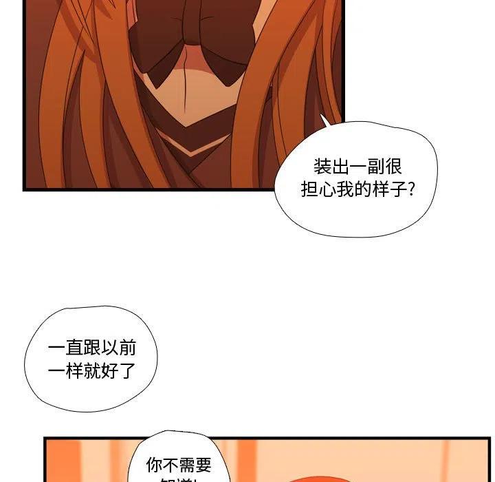 《需要纯情》34 第7页