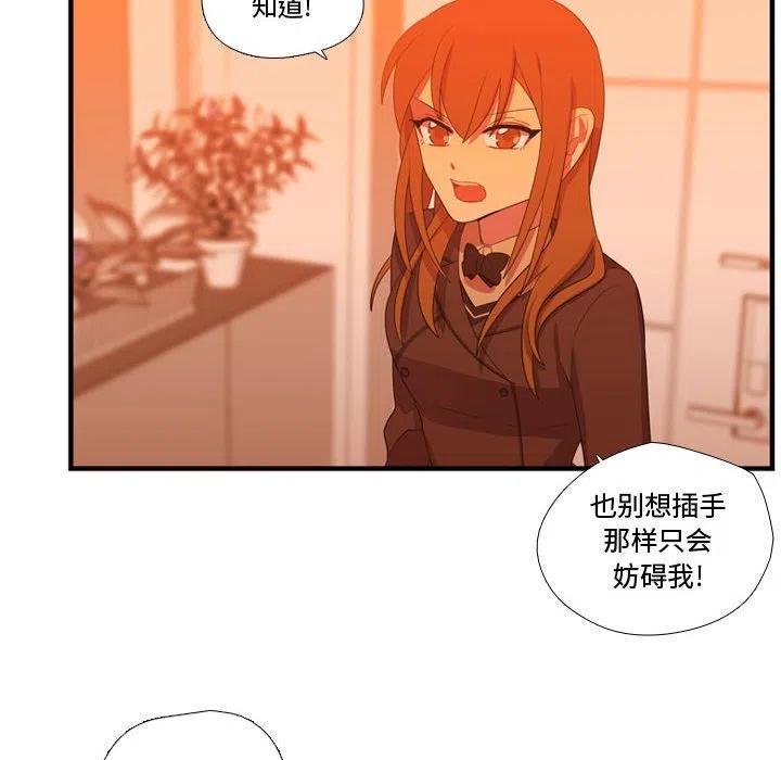 《需要纯情》34 第8页