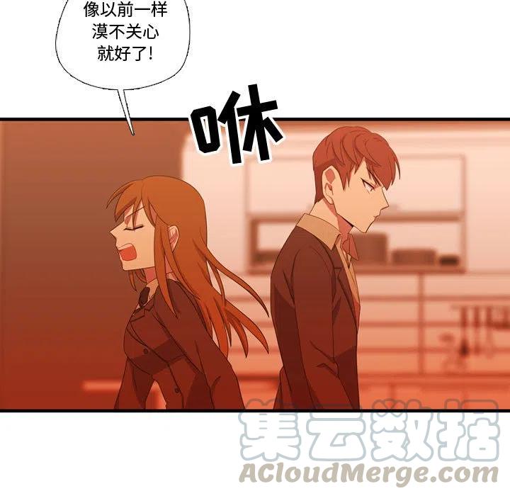 《需要纯情》34 第9页