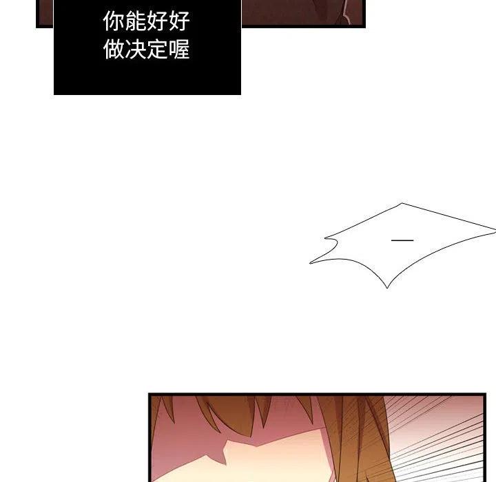 《需要纯情》33 第10页