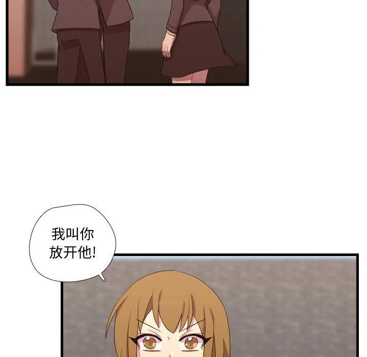 《需要纯情》33 第14页