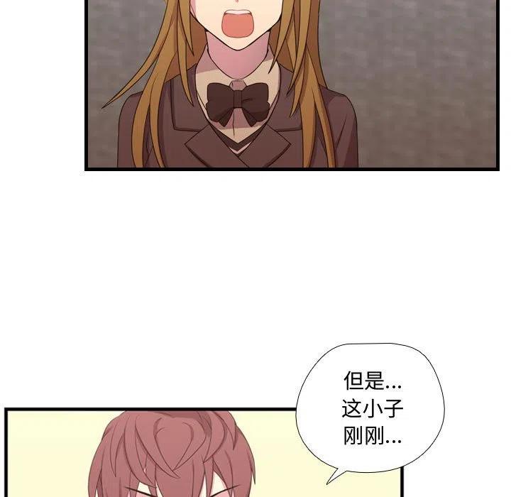 《需要纯情》33 第15页