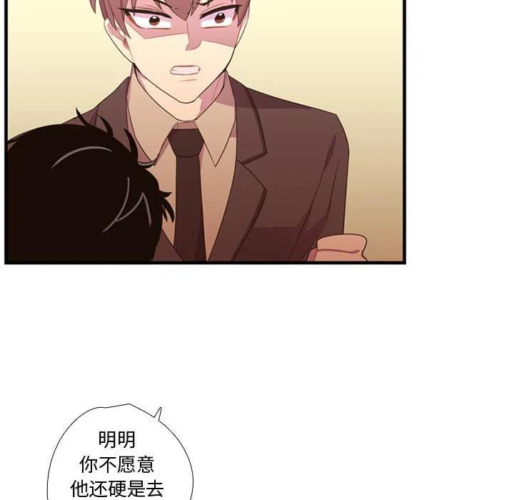 《需要纯情》33 第16页