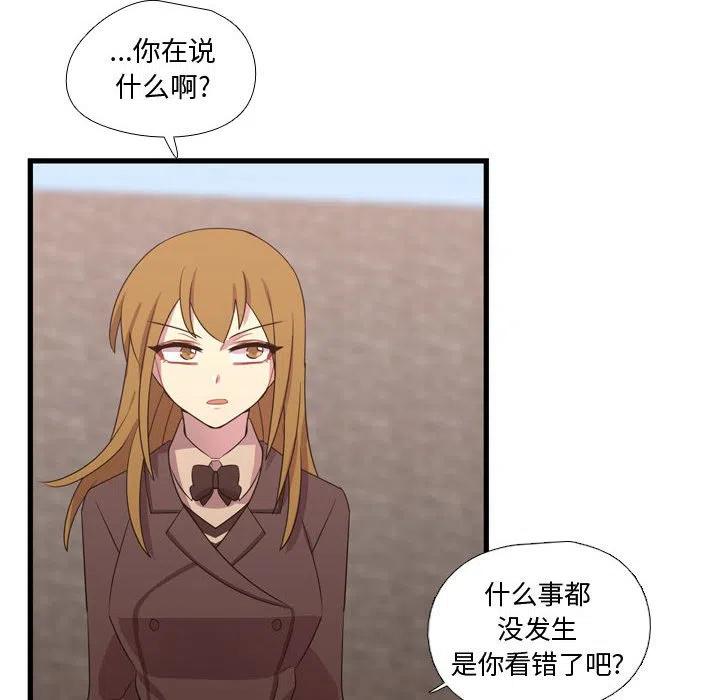 《需要纯情》33 第18页
