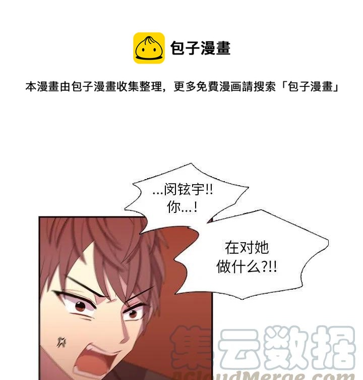 《需要纯情》33 第1页
