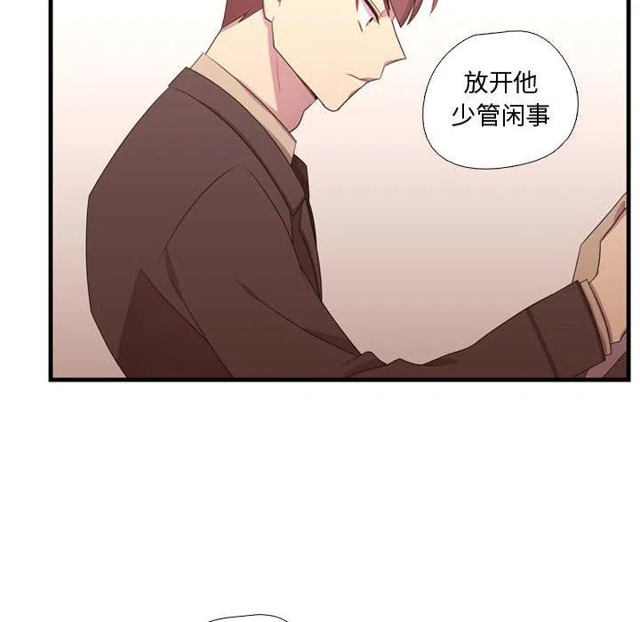 《需要纯情》33 第20页