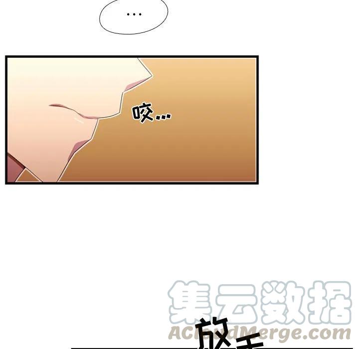 《需要纯情》33 第21页