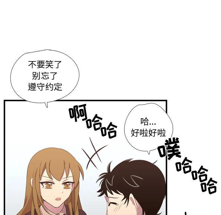 《需要纯情》33 第27页