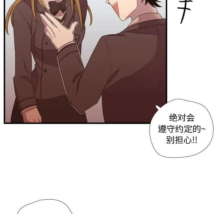 《需要纯情》33 第28页