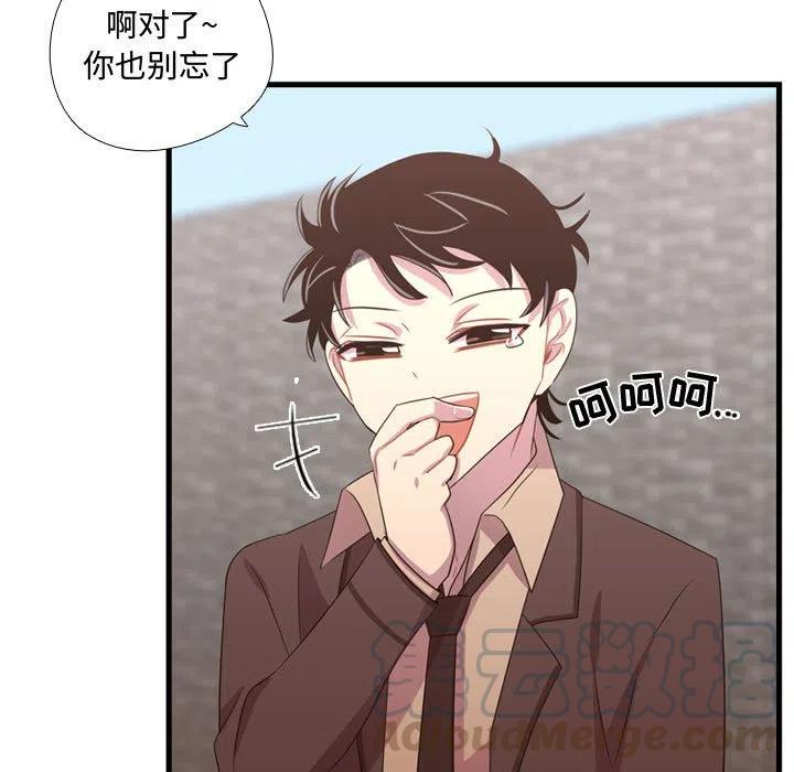 《需要纯情》33 第29页
