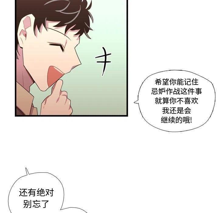 《需要纯情》33 第31页