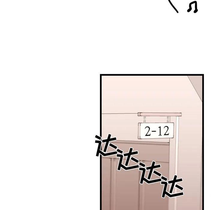 《需要纯情》33 第34页