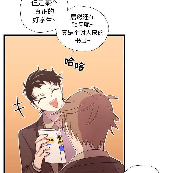 《需要纯情》33 第38页
