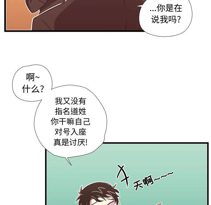 《需要纯情》33 第39页