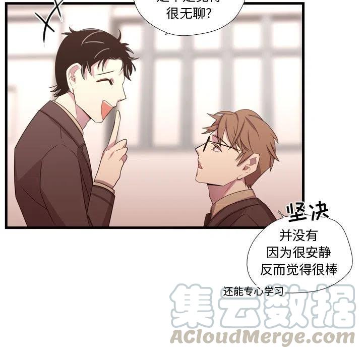 《需要纯情》33 第41页