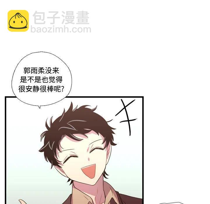 《需要纯情》33 第43页