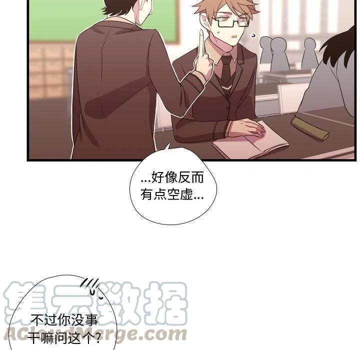 《需要纯情》33 第45页