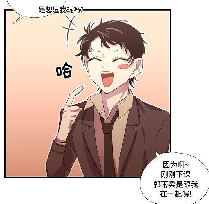 《需要纯情》33 第46页