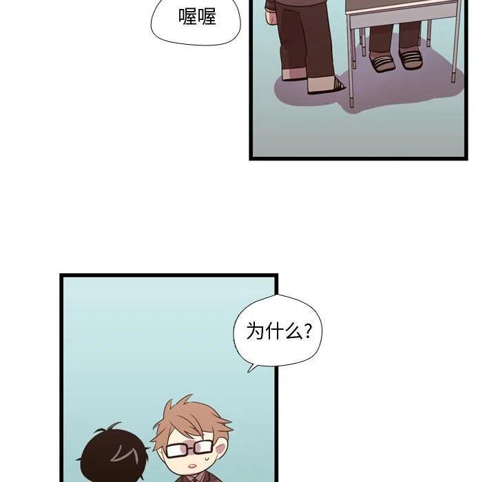 《需要纯情》33 第48页