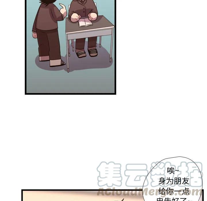 《需要纯情》33 第49页