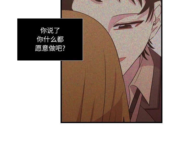 《需要纯情》33 第8页