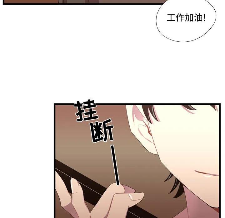 《需要纯情》36 第10页