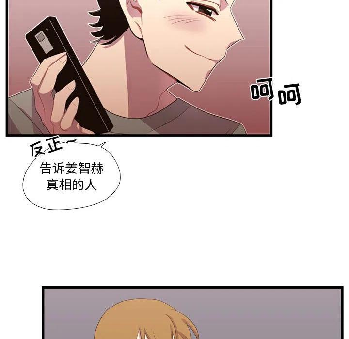 《需要纯情》36 第12页