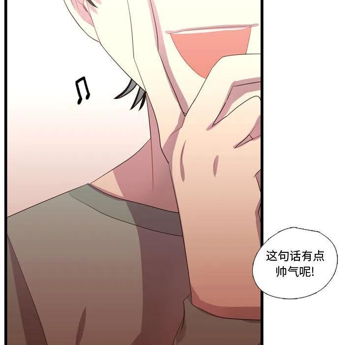 《需要纯情》36 第14页